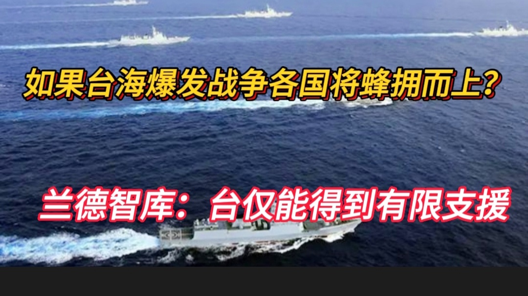 台海智库发生，深度解析与前瞻性观察，台海智库深度解析与前瞻性观察报告发布