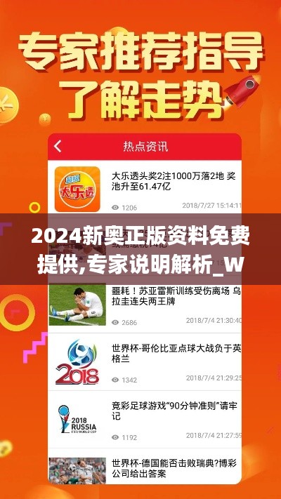 2024新奥正版资料免费提供的全面指南，2024新奥正版资料全面指南，免费获取攻略