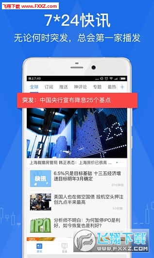 全球资讯获取
