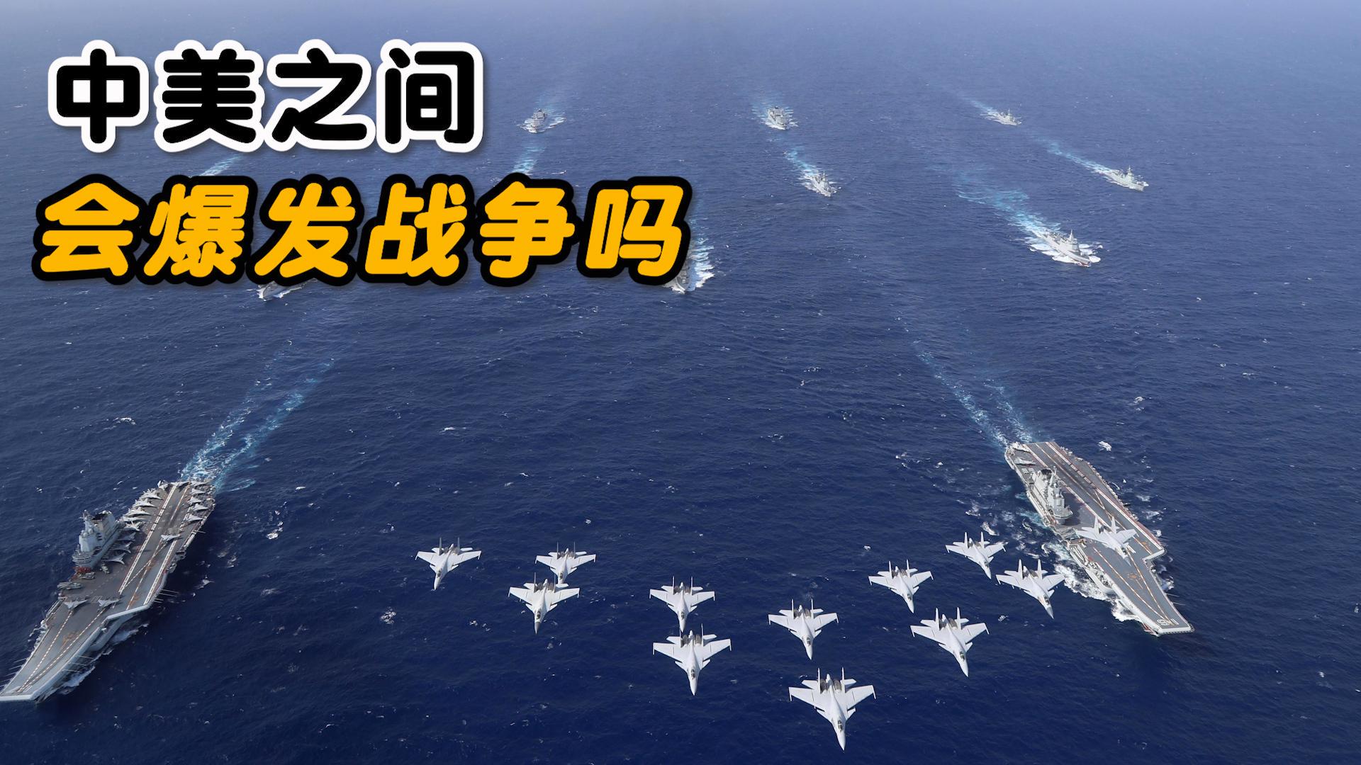 关于中美关系的现状，和平与合作仍是主流，中美关系的现状，和平与合作仍是主流趋势