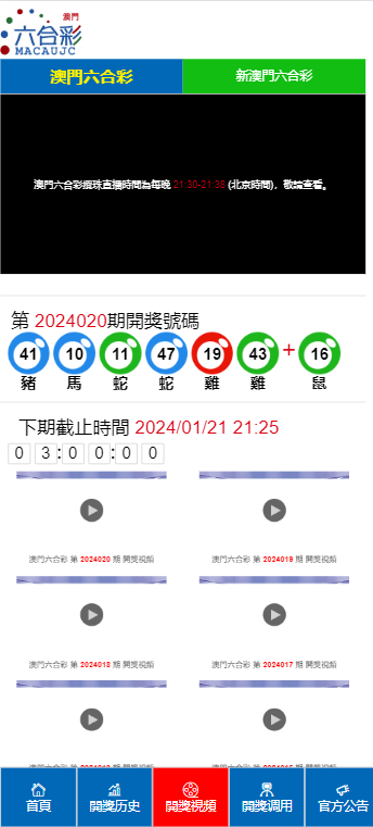 澳门六会彩每日开奖结果，揭秘彩票背后的秘密，澳门六会彩每日开奖揭秘，彩票背后的秘密大揭秘