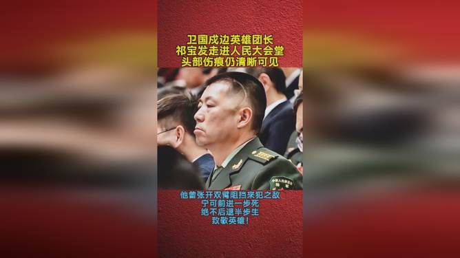 祁宝发军衔，一位卓越将领的荣耀与历程，祁宝发军衔，卓越将领的荣耀历程