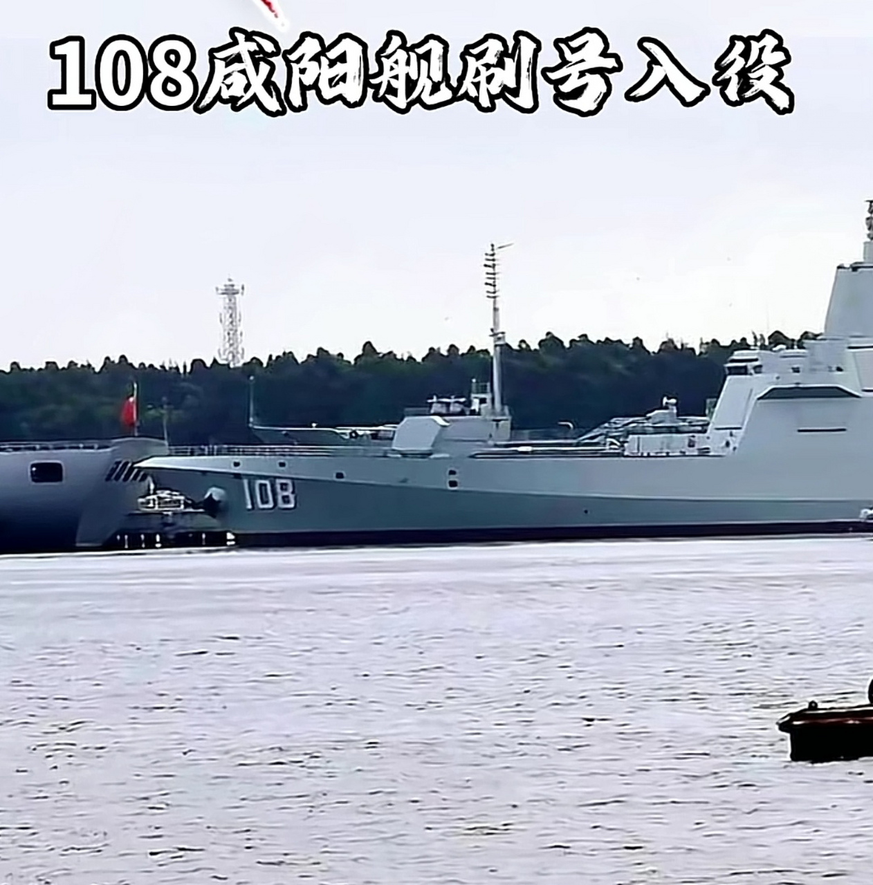 探索最新图片，咸阳舰的壮丽风采与独特魅力——055108咸阳舰最新图片展示，055108咸阳舰最新图片展示，探索壮丽风采与独特魅力