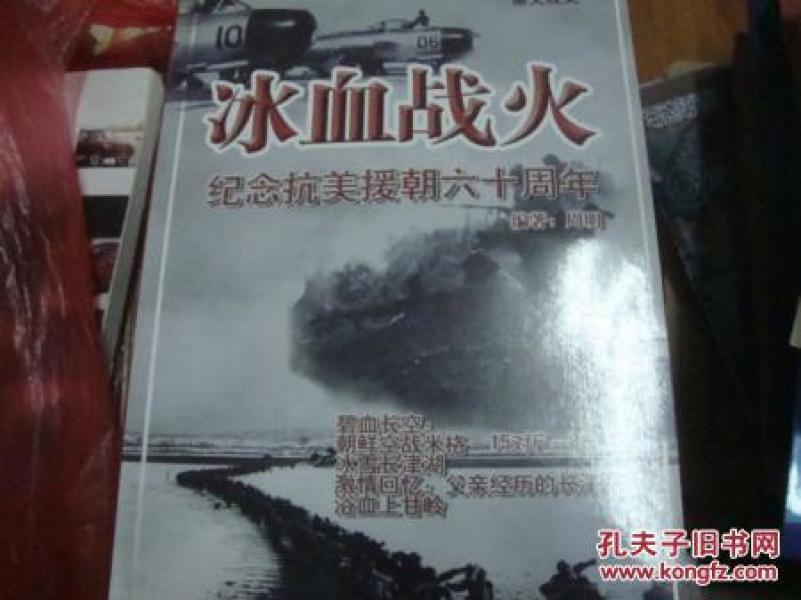 纪念抗美援朝，英勇无畏，永垂不朽，纪念抗美援朝，英勇无畏，精神永垂不朽