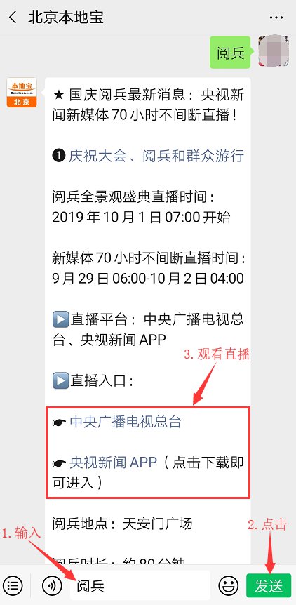 今年阅兵仪式几点开始，全方位解读阅兵盛况，阅兵盛典全方位解读，仪式开始时间与盛况一览