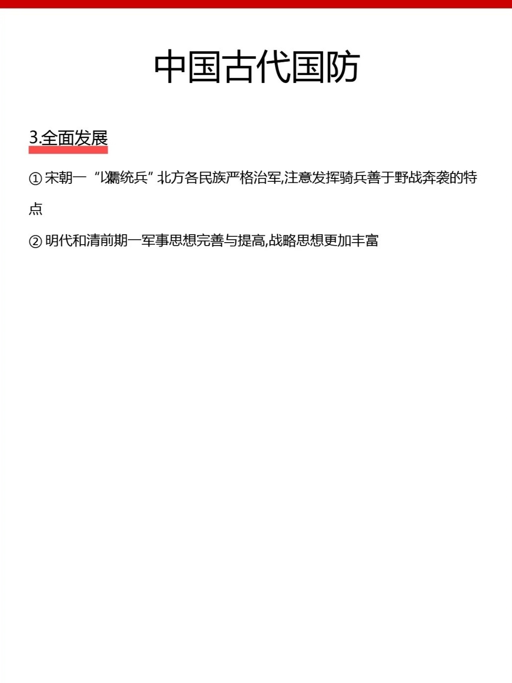香港 第448页