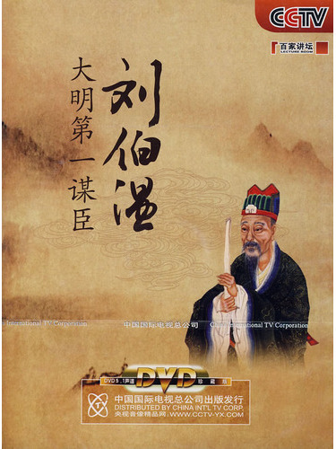 刘伯温一字解生肖