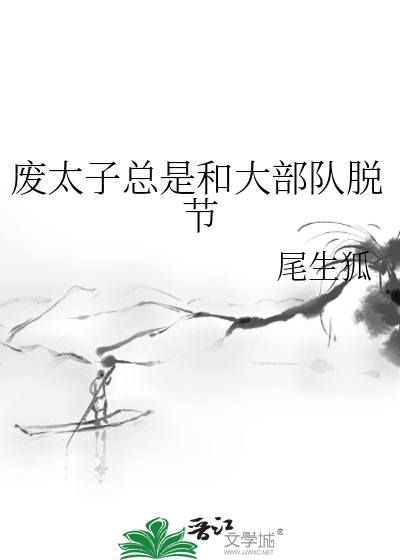 今天也在努力当太子——永不停歇的奋斗之路，永不停歇的奋斗之路，今日继续太子之路的拼搏与努力