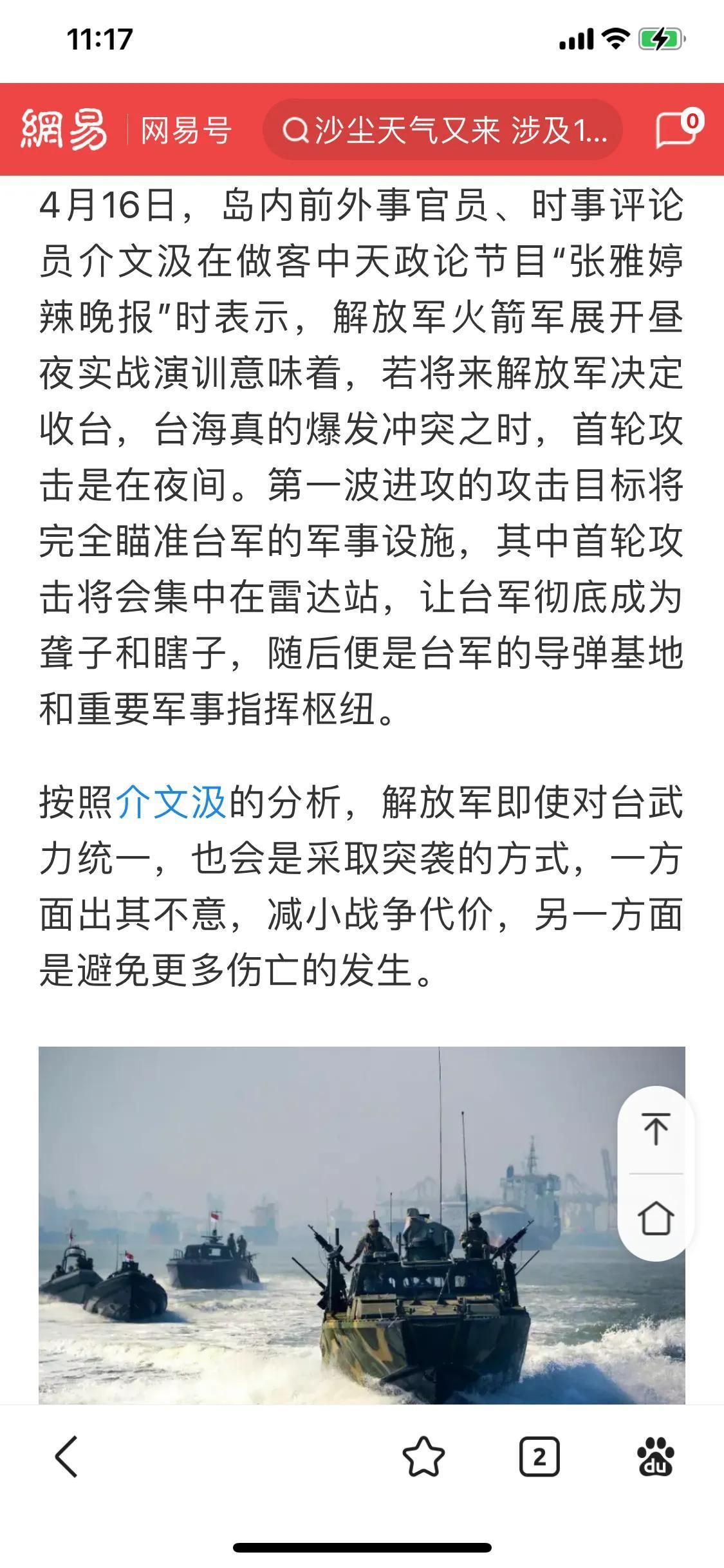 台海新情况，地区发展与挑战分析，台海新态势下的地区发展与挑战分析