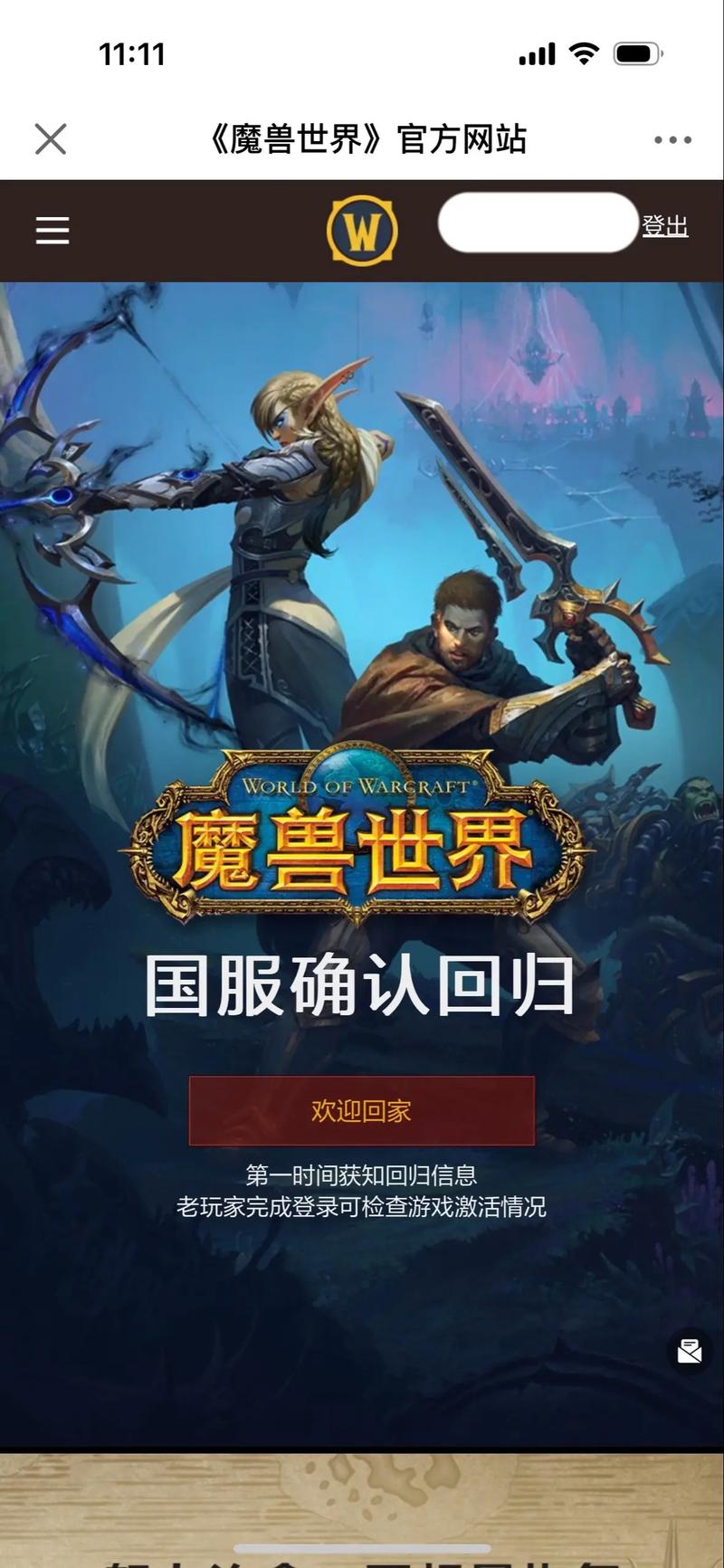 魔兽世界最新新闻消息，探索未知的奥秘与激动人心的更新，魔兽世界最新更新揭秘，未知奥秘与激动人心的探索