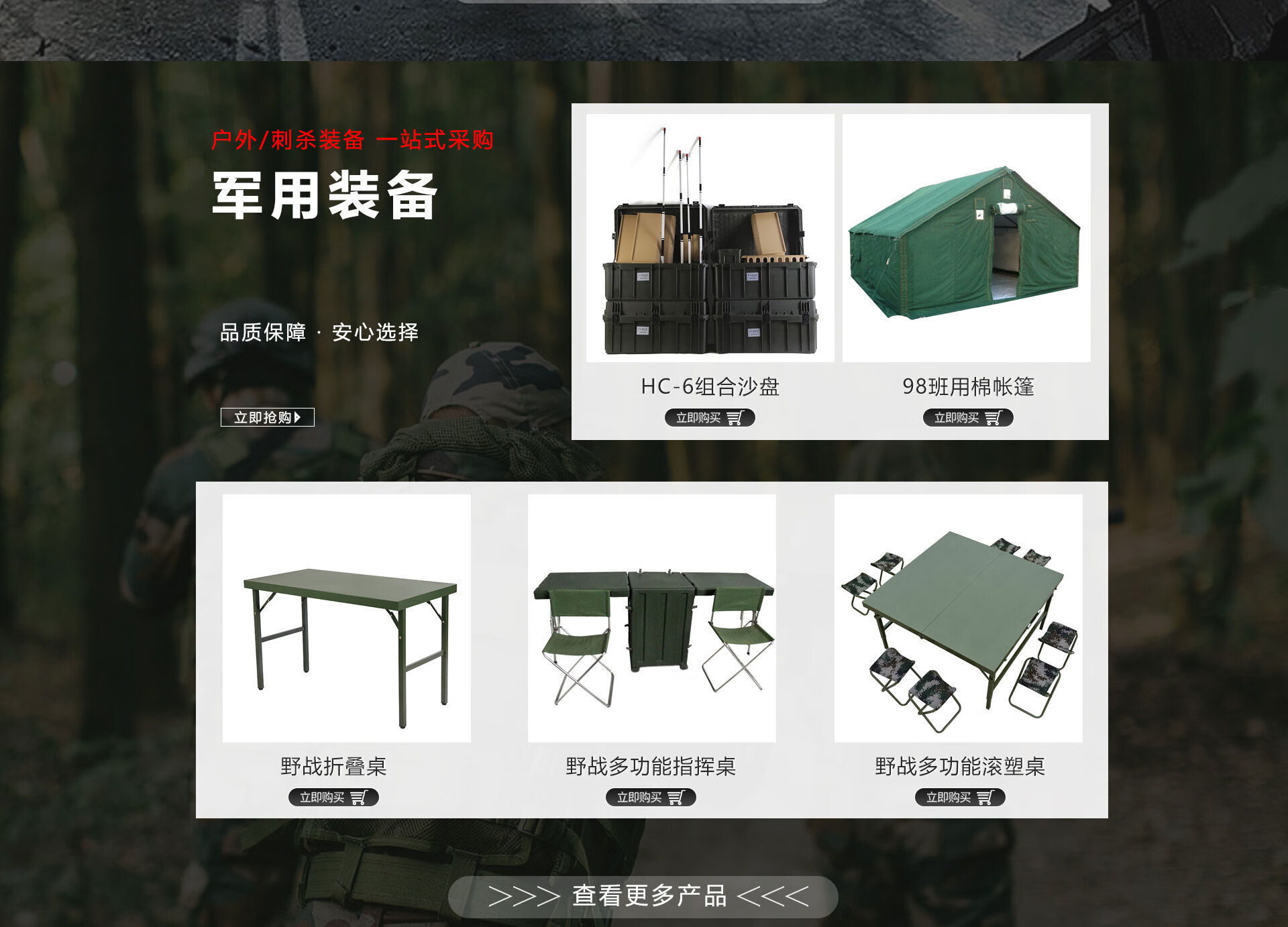 军用网上商城，一站式采购军事装备与物资的新时代平台，军用网上商城，军事装备与物资的一站式采购新时代平台