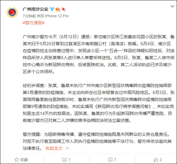 广州南沙疫情最新消息全面解析，广州南沙疫情最新动态全面解析