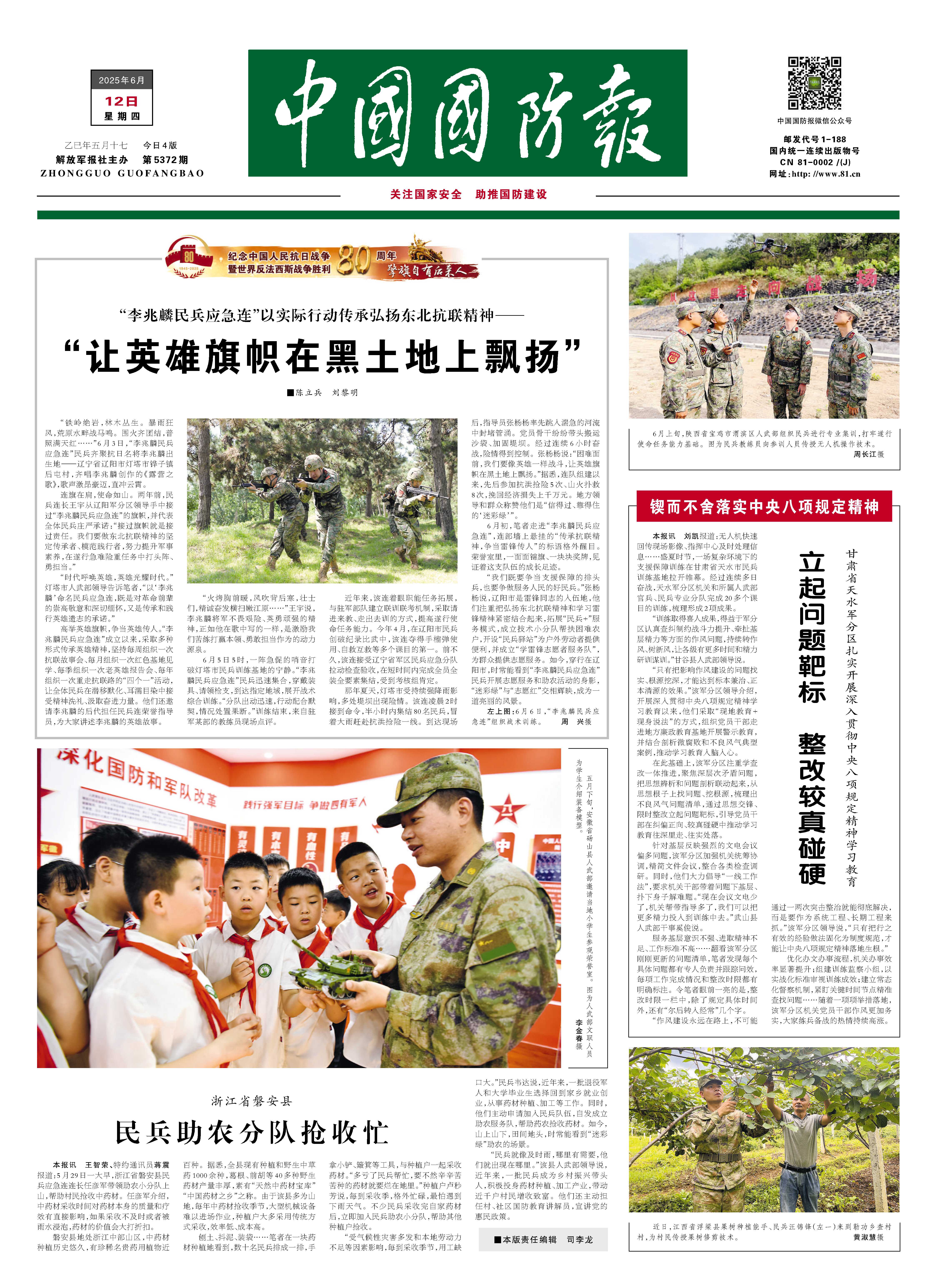 中国解放军新闻客户端，传递权威声音，展现军事力量，中国解放军新闻客户端，权威声音，展现军事力量