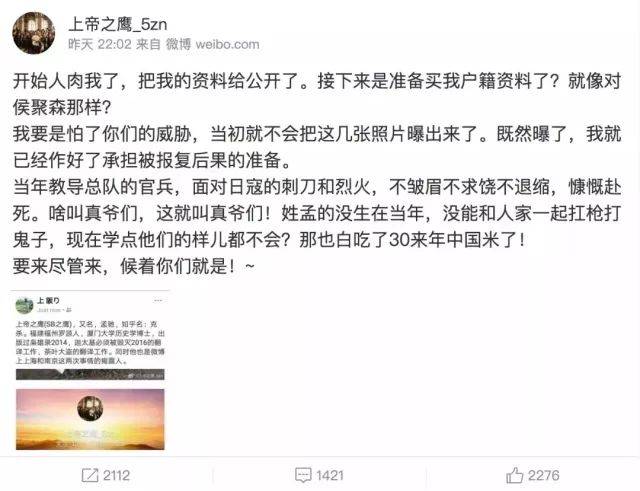 探索神秘，上帝之鹰与5zn的微博之旅，神秘之旅揭秘，上帝之鹰与微博达人5zn的探险之旅