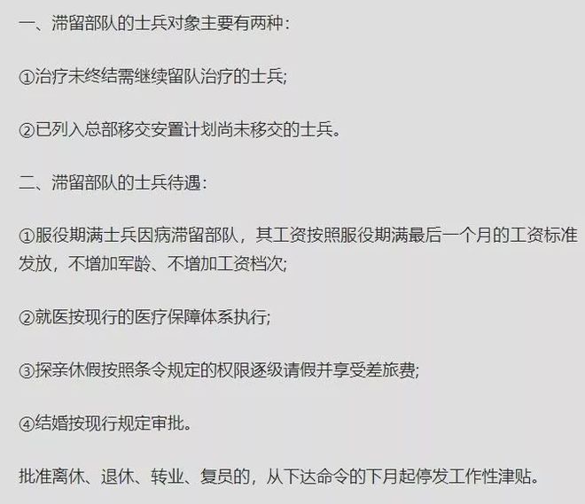 部队对抑郁症义务兵的处理策略与关怀措施，部队抑郁症义务兵的处理策略与关怀行动