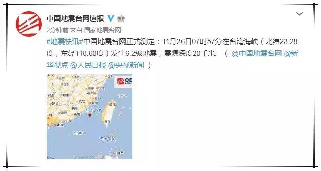 最新地震消息，刚刚发生地震的地区及详细情况，最新地震消息，地区发生地震，详细情况更新