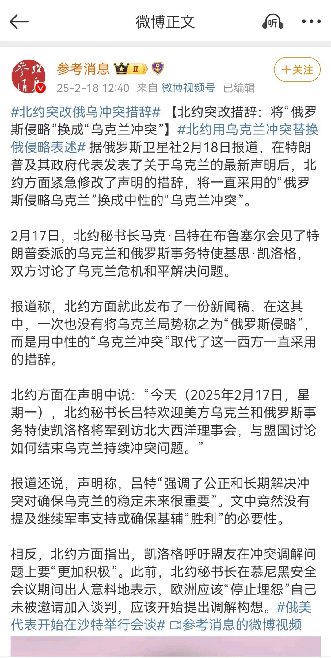 俄罗斯乌克兰最新局势对我国的影响及其启示，俄罗斯乌克兰局势对我国的影响与启示