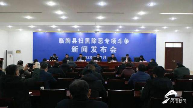 临朐最近新闻大事，临朐最新新闻大事概述