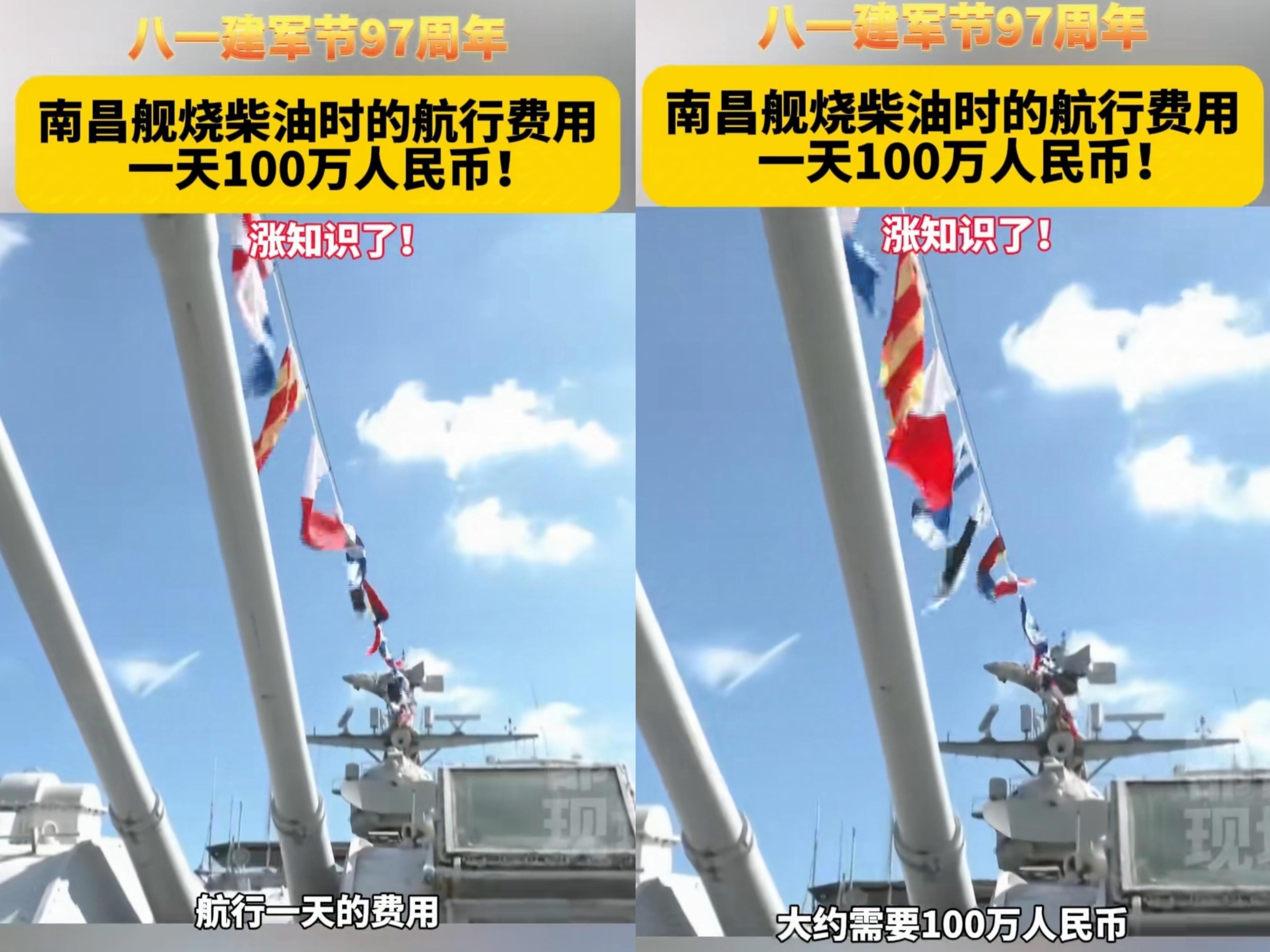 南昌舰造价揭秘，探讨巨额军事投资背后的价值，南昌舰造价深度解析，军事投资巨大背后的价值探讨