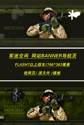 军迷专卖网站的SEO优化策略，军迷专卖网站SEO优化策略探究