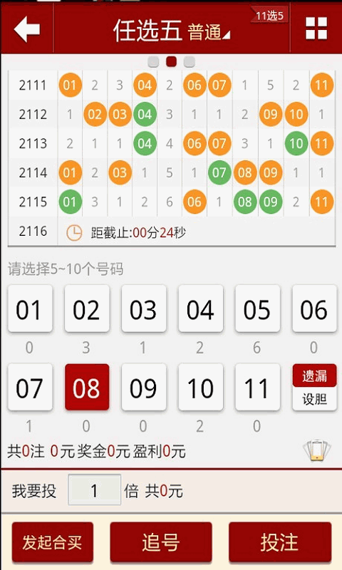 澳门王中王彩票