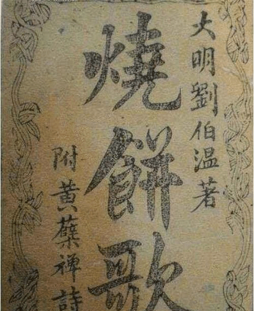 刘伯温猜一生肖1688，神秘预言背后的故事与解读，刘伯温预言揭秘，生肖之谜与解读1688