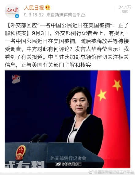 时事动态速递