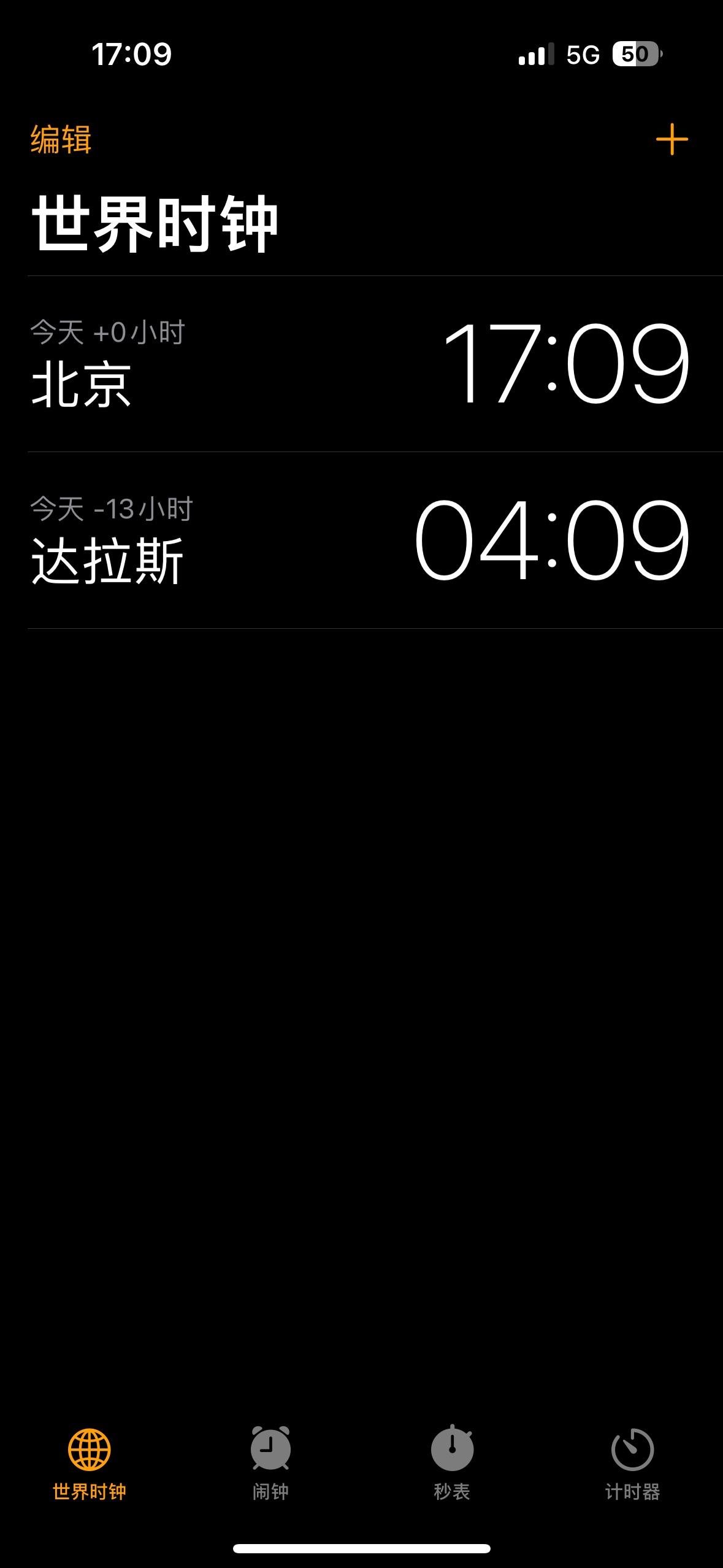 美国西部现在几点钟了——探索时差的世界，美国西部时差探索，现在几点钟？