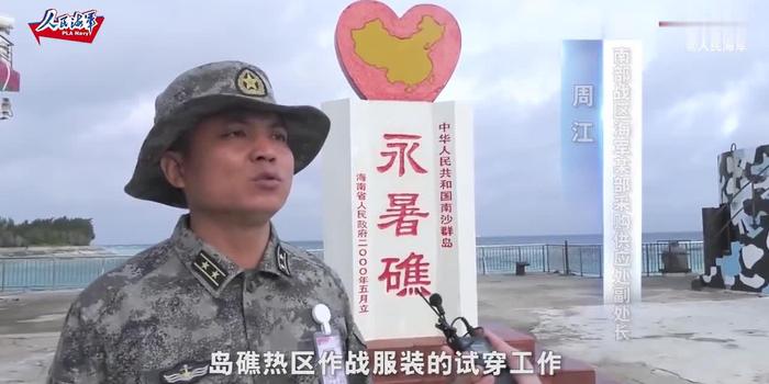 岛礁迷彩服，探索军事服饰的新领域，岛礁迷彩服，军事服饰领域的新探索
