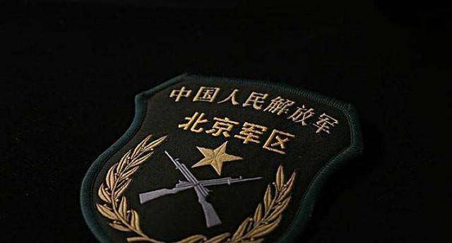 北京军区下辖几个军，历史沿革与现代军事布局，北京军区下辖军的历史沿革与现代军事布局概述