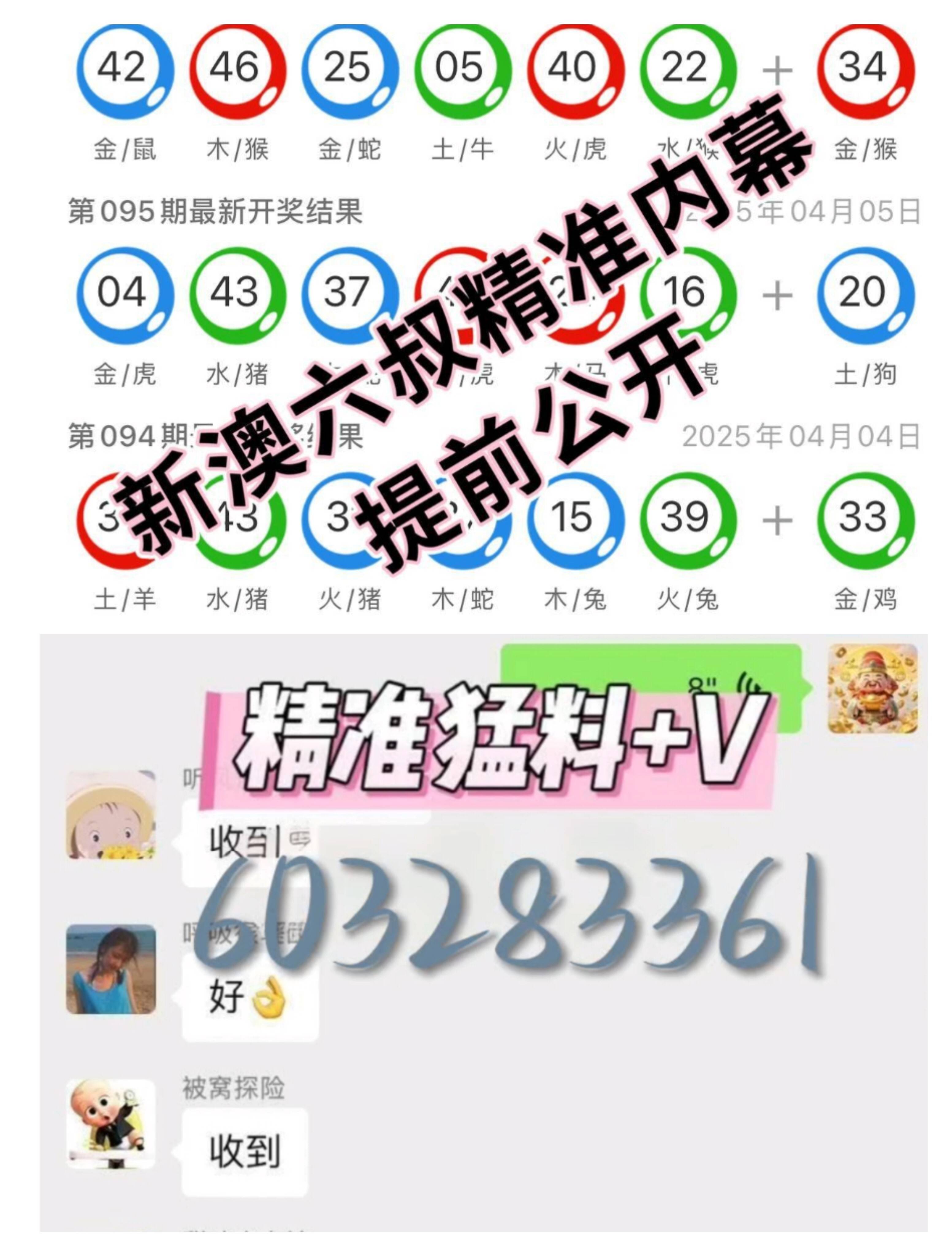 2025年新澳开奖记录全面解析，2025年新澳开奖记录深度解析