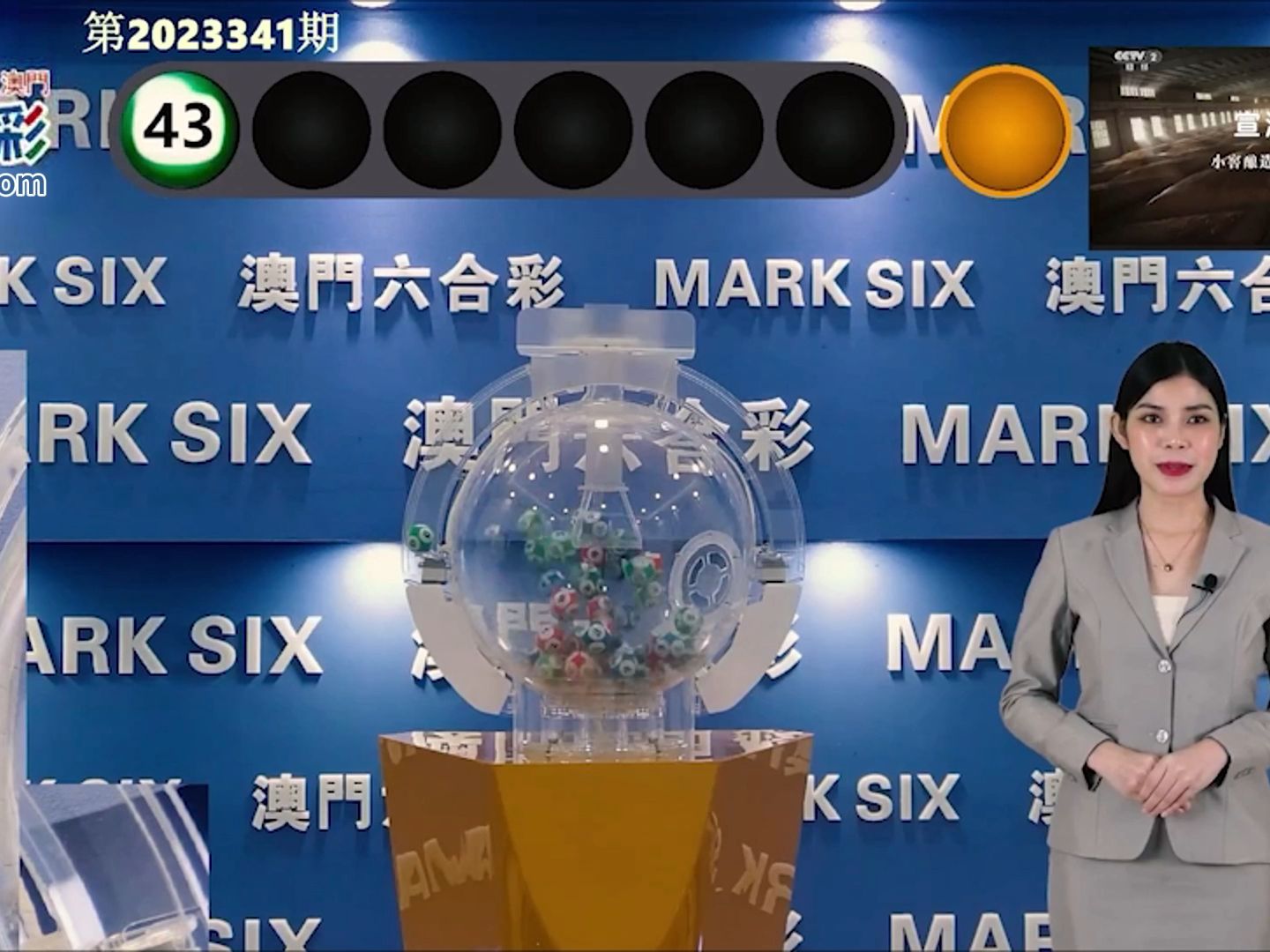 澳门现场开奖
