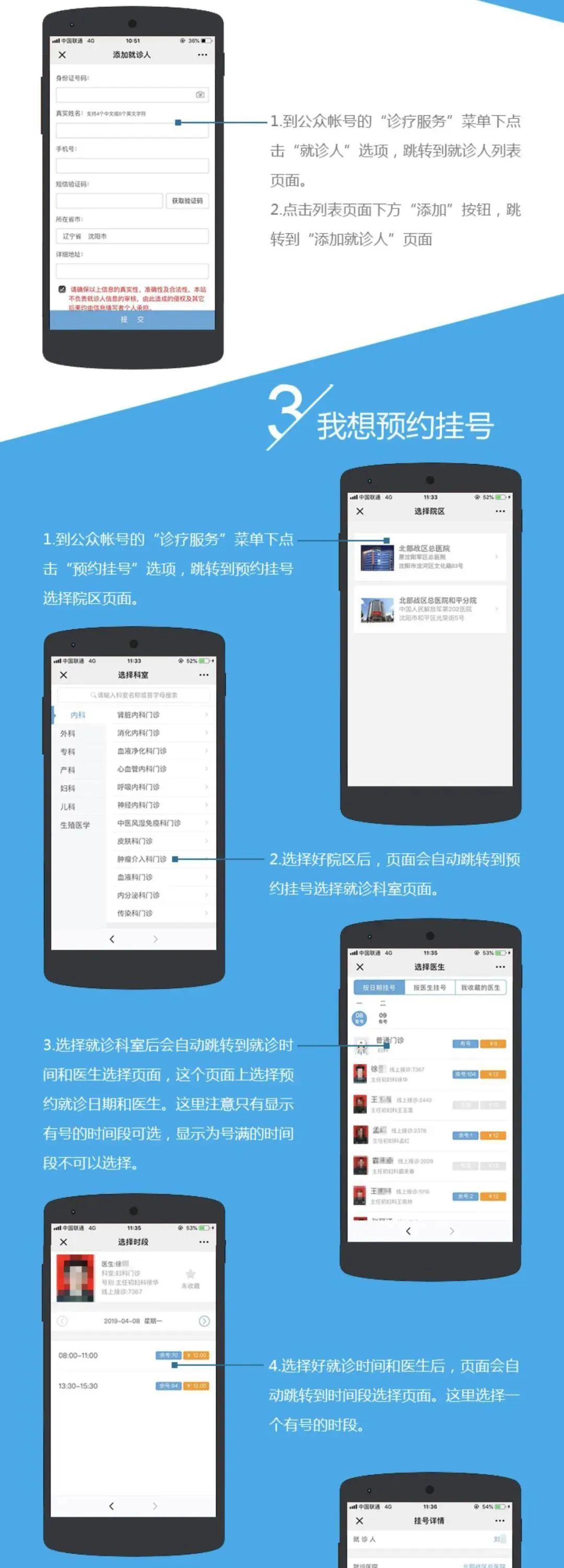 西部战区总医院挂号预约指南，西部战区总医院挂号预约攻略，详细指南