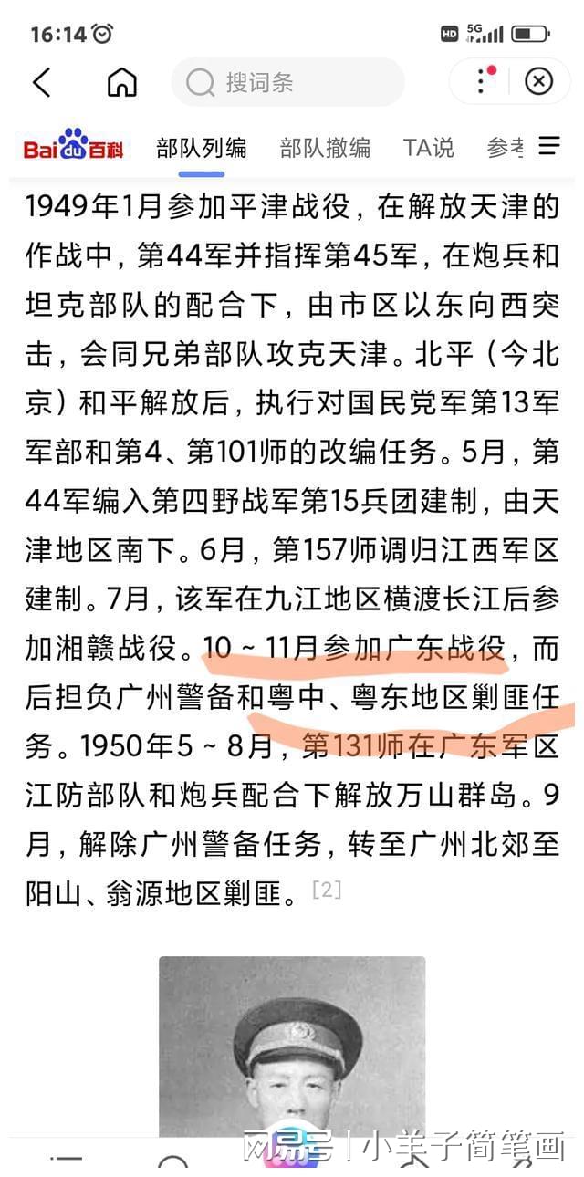 中国解放军第十四集团军规模概况，中国解放军第十四集团军规模概况概览