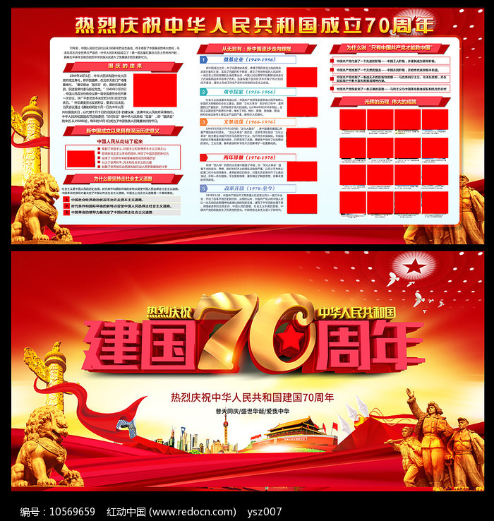 庆祝中华人民共和国成立七十周年，回顾与前瞻在国庆七十周年之际的反思与展望（SEO优化），庆祝中华人民共和国七十周年，回顾与前瞻——国庆七十周年的反思与展望