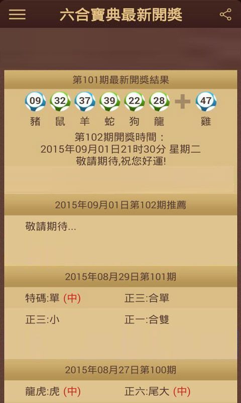 澳门六开彩开奖结果，探索彩票背后的秘密与策略，澳门六开彩开奖结果背后的秘密与策略探索