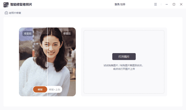 高清图片修复软件，重塑图像质量的专业工具，高清图片修复软件，重塑图像质量的专家工具