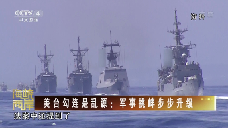 央视四套海峡两岸，深度解析与前景展望，央视四套海峡两岸深度解析与未来展望