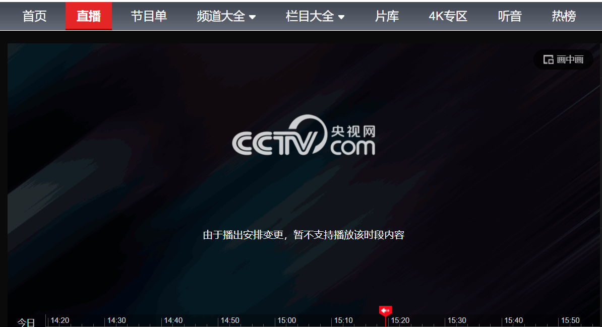 CCTV1在线回放观看，如何轻松观看央视精彩节目，CCTV1在线回放观看，轻松观看央视节目精彩回顾