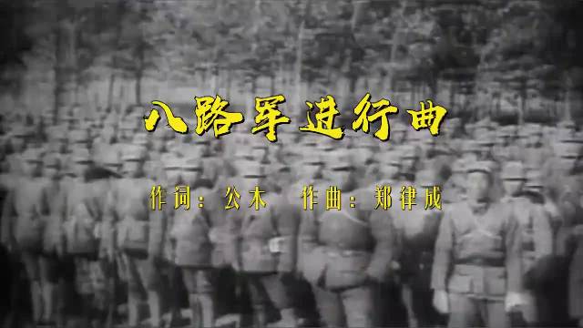 八路军片头曲视频，重温历史旋律，感受革命情怀，重温革命情怀，八路军片头曲视频回顾历史旋律