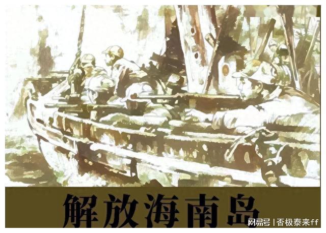 谁指挥打的海南岛战役，历史回顾与解析，海南岛战役的历史回顾与解析，揭秘指挥者是谁