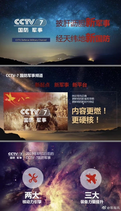 中央军事频道网络直播，探索军事动态的首选平台，中央军事频道网络直播，军事动态首选探索平台