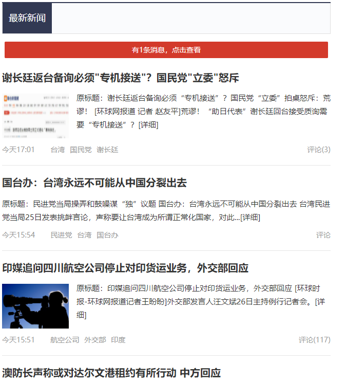 时事评论网站，聚焦热点，传递观点与声音，时事热点聚焦，传递观点与声音的时事评论网站