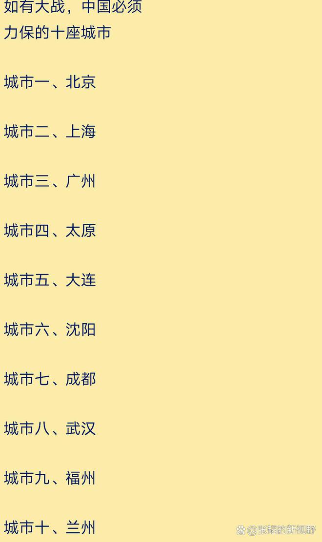 中国开战哪个城市最安全，深度解析与预测，中国开战背景下最安全的城市深度解析与预测