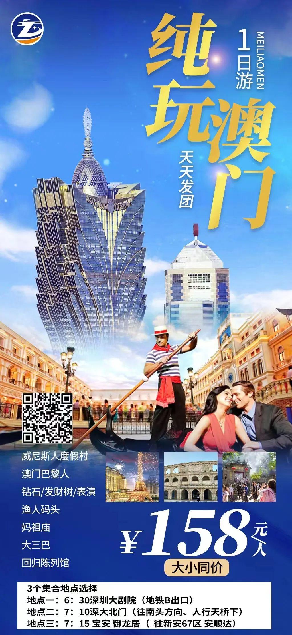 香港 澳门 资料大全