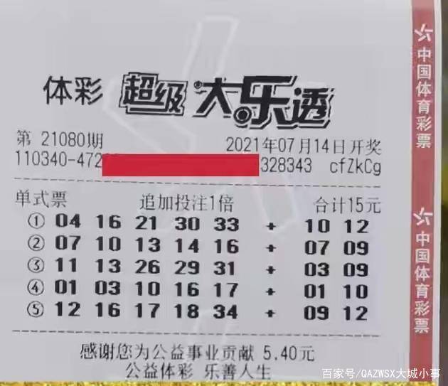 未来彩票趋势探索（或彩票世界展望）
