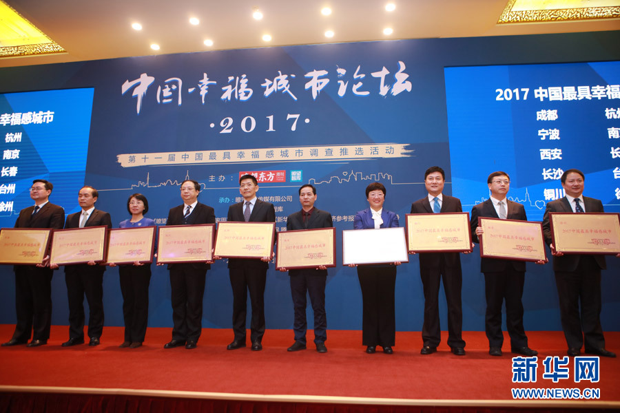 中华网城市论坛，探讨城市发展，共筑美好未来，中华网城市论坛，共探城市发展，共筑美好未来