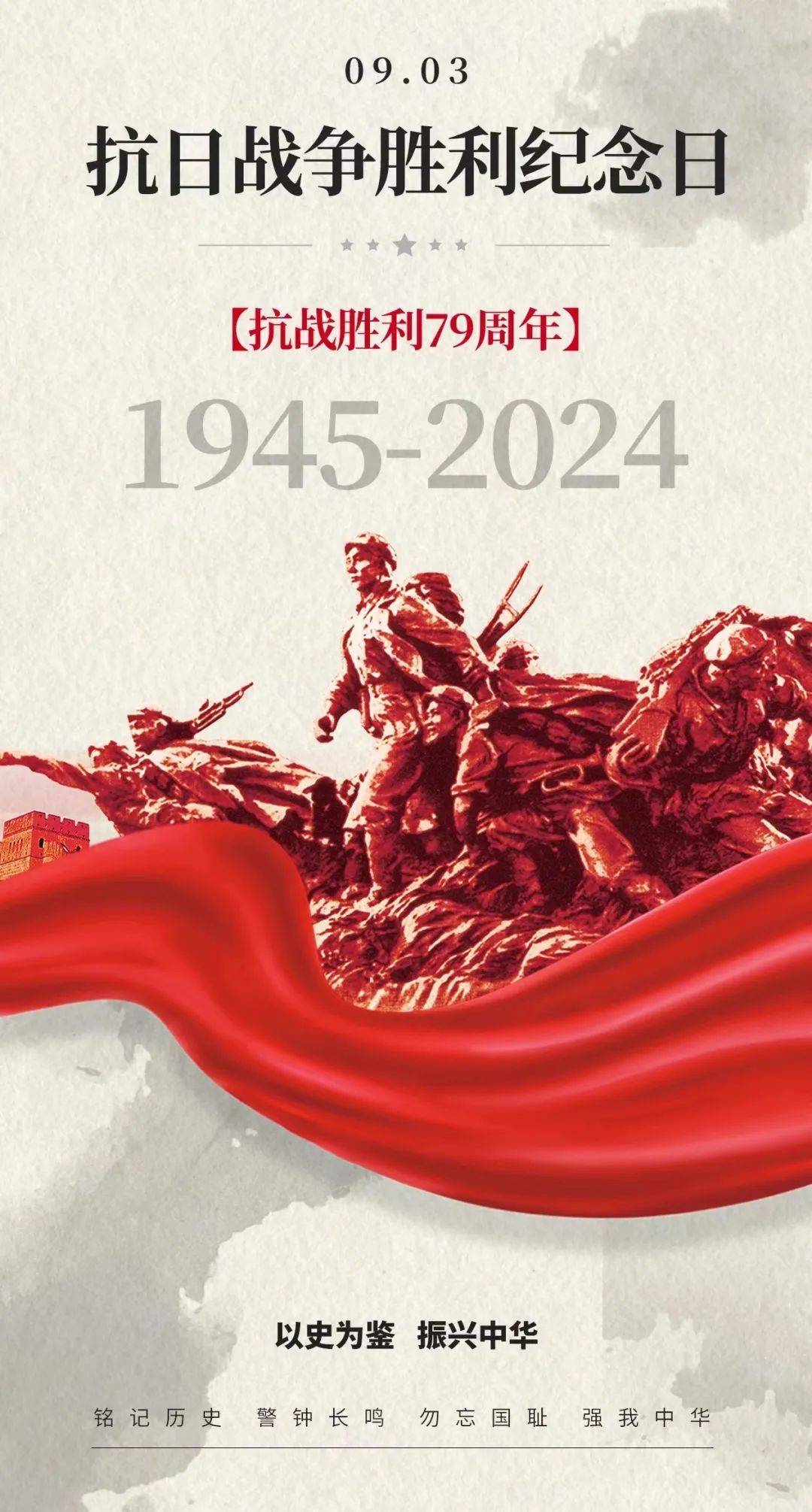 纪念抗战胜利，探寻历史脉络下的24年纪念意义，纪念抗战胜利，探寻历史脉络下的24年纪念意义与深远价值
