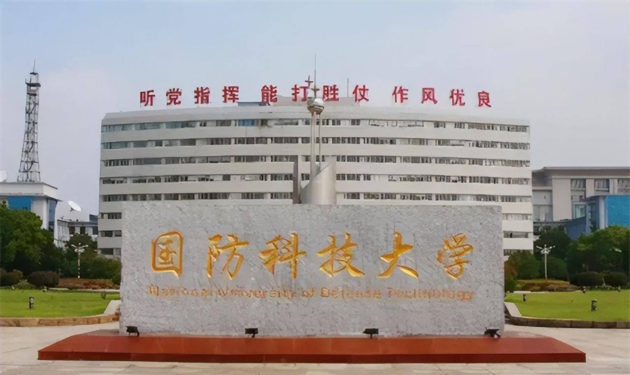 国防科技大学官网