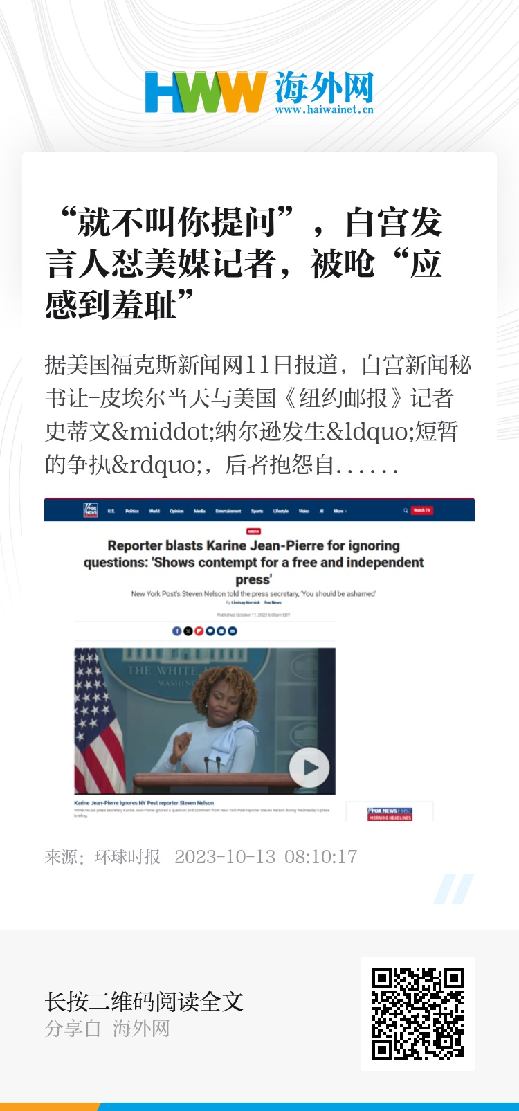 为何网友反感环球时报，深度分析与观察，深度分析，网友对环球时报的反感原因观察与探讨
